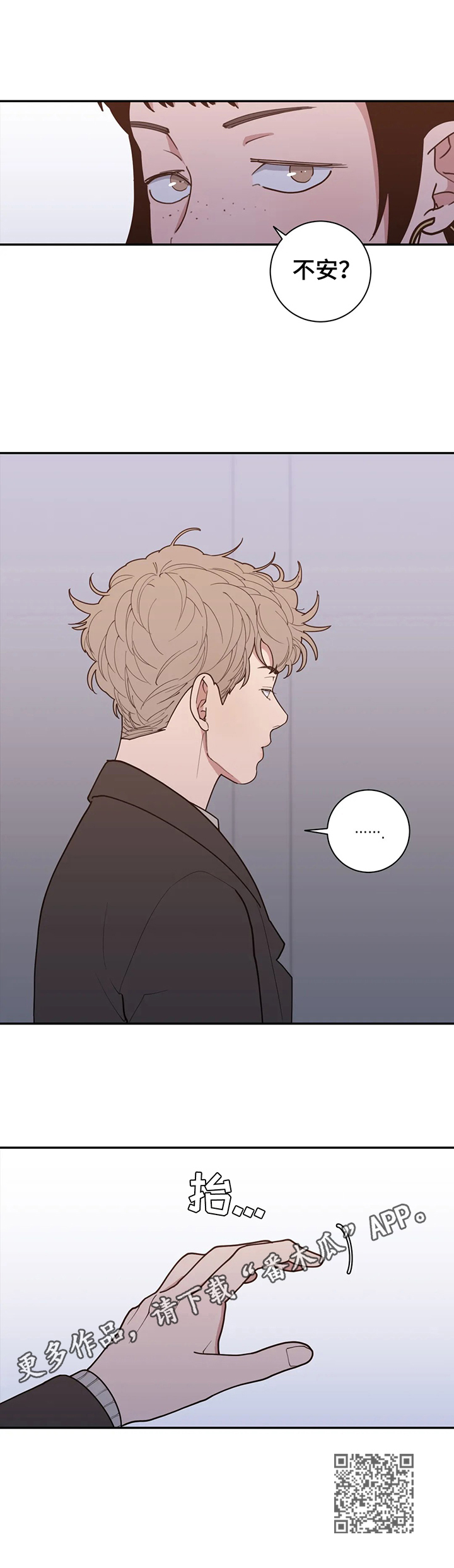 第150章：被吓到了9