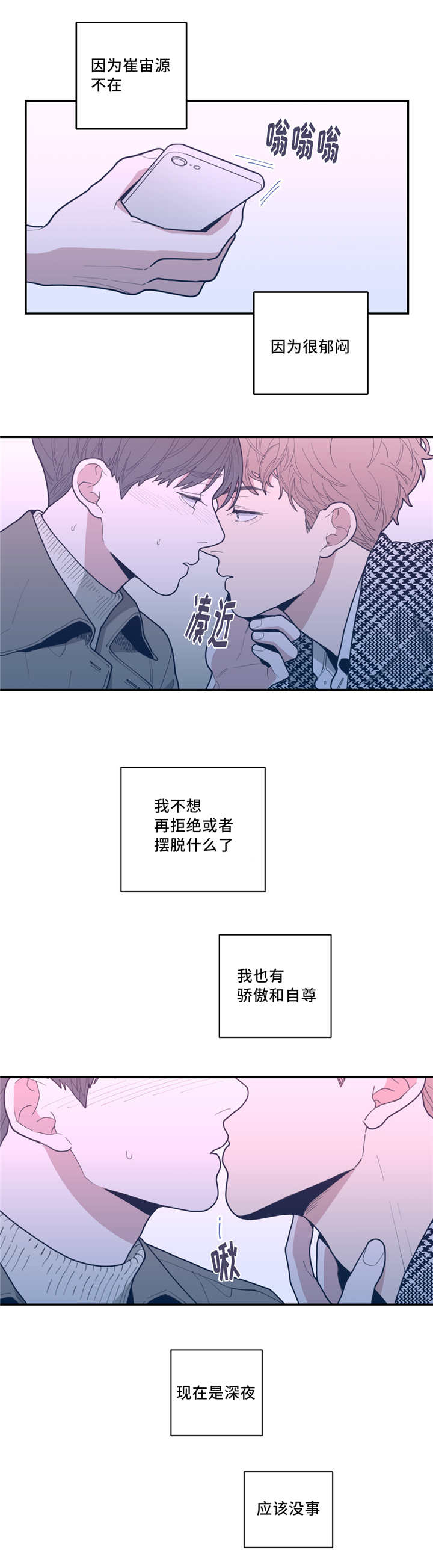 第40章：危险的事6