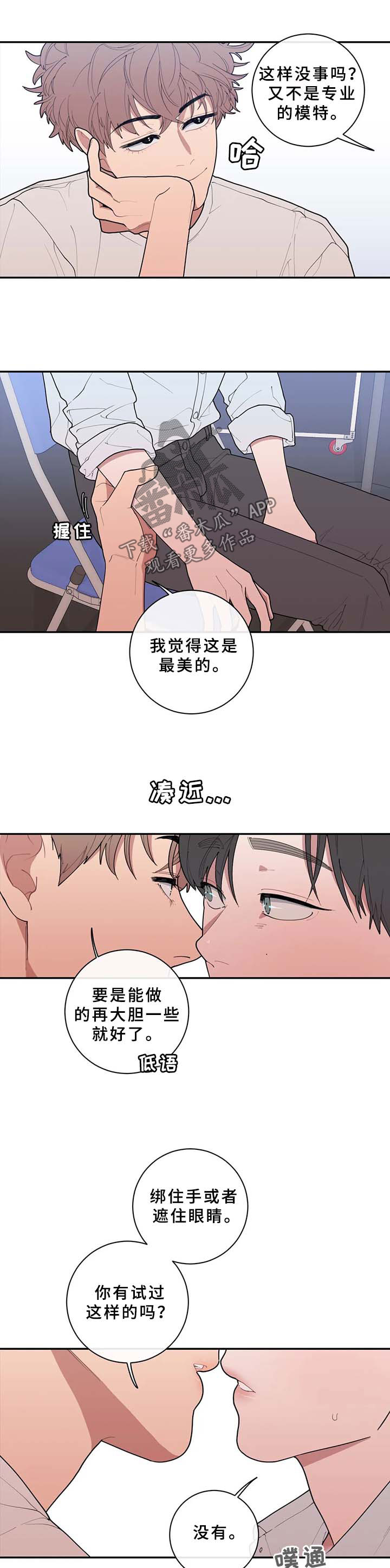 第74章：不请自来2