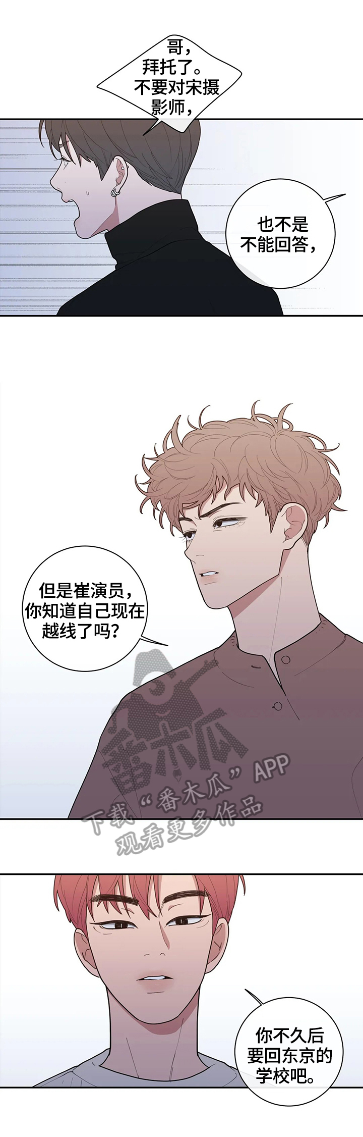 第100章：有话要说3