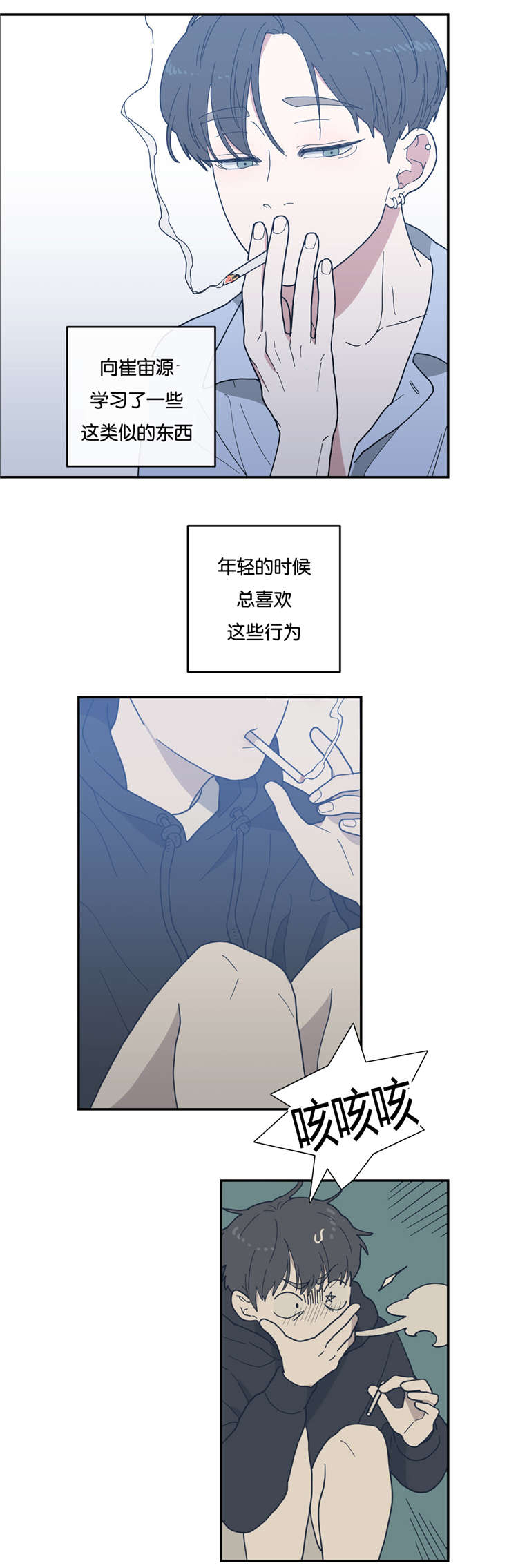 第14章：分开睡1