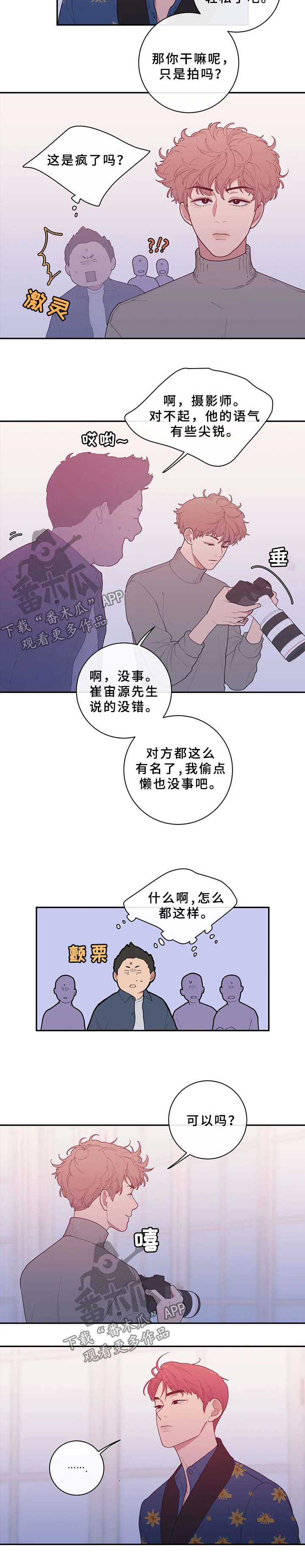 第79章：拍摄开始5