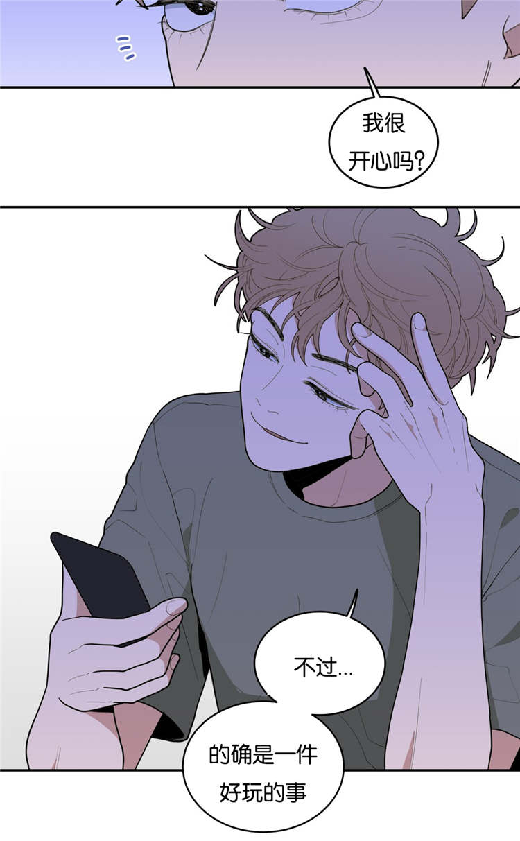 第29章：好玩的事22