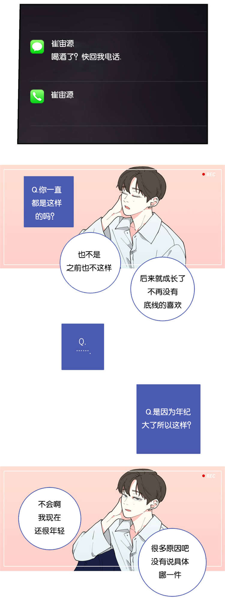第1章：不要联系13