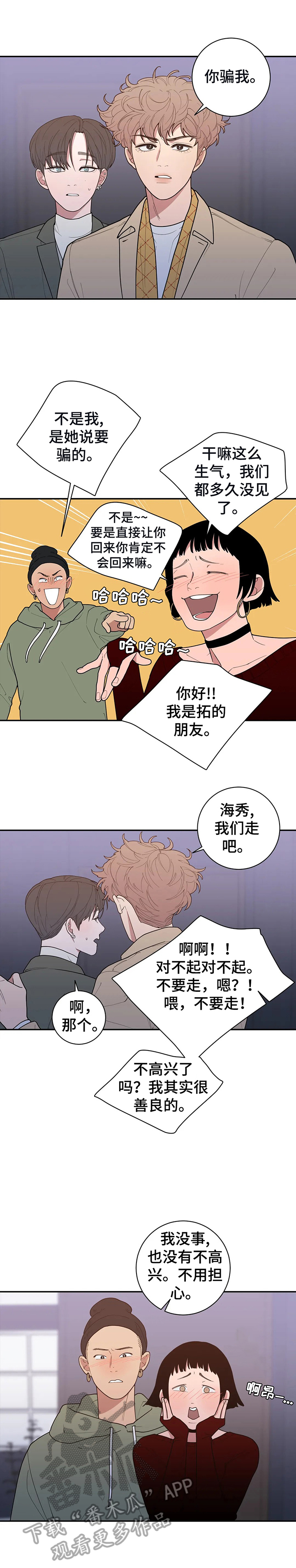 第143章：被骗回家5