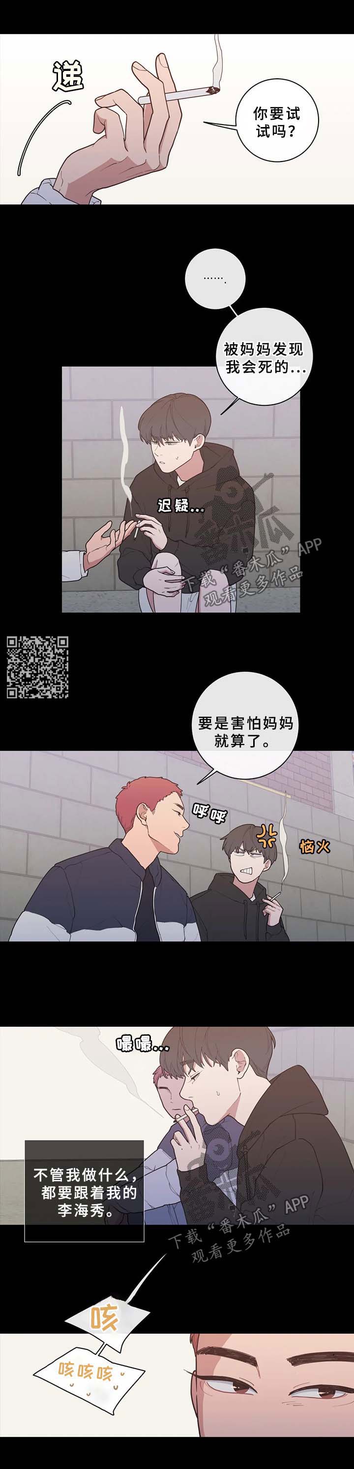 第71章：玩笑3