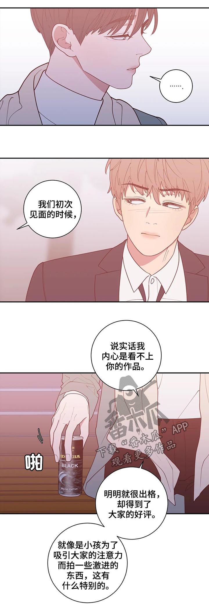 第175章：有话说6