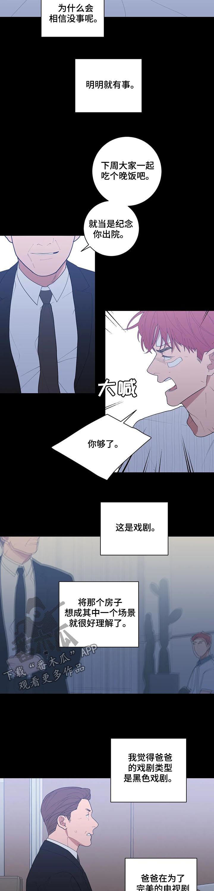 第193章：戏剧6