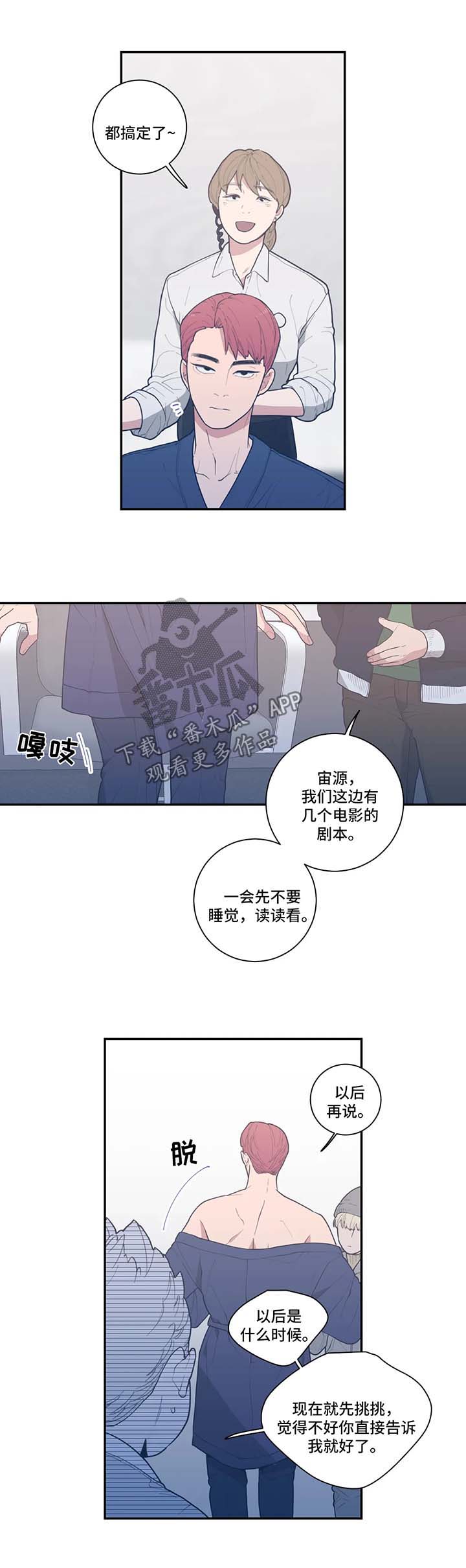 第49章：终于见面了8