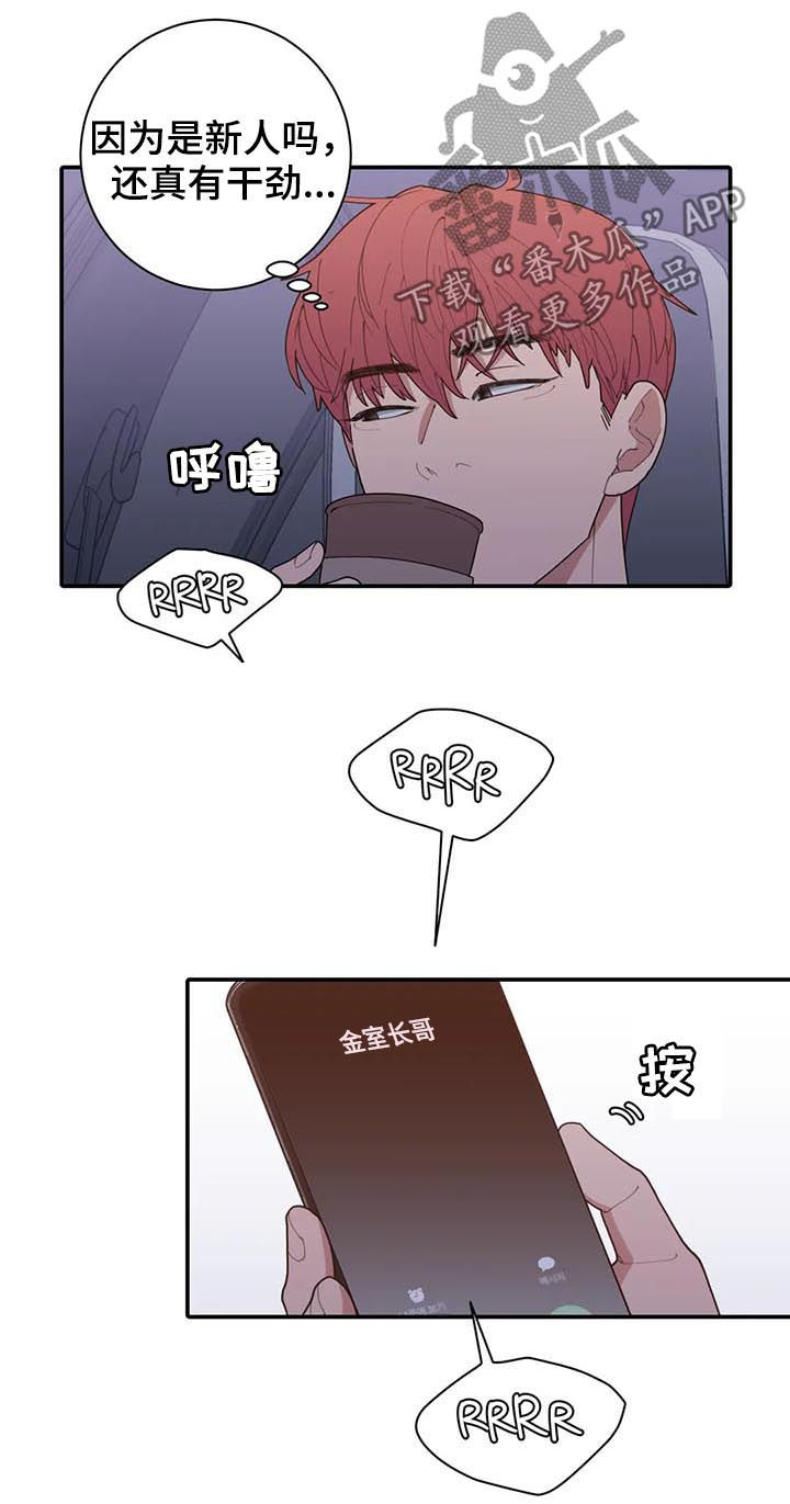第190章：接机3