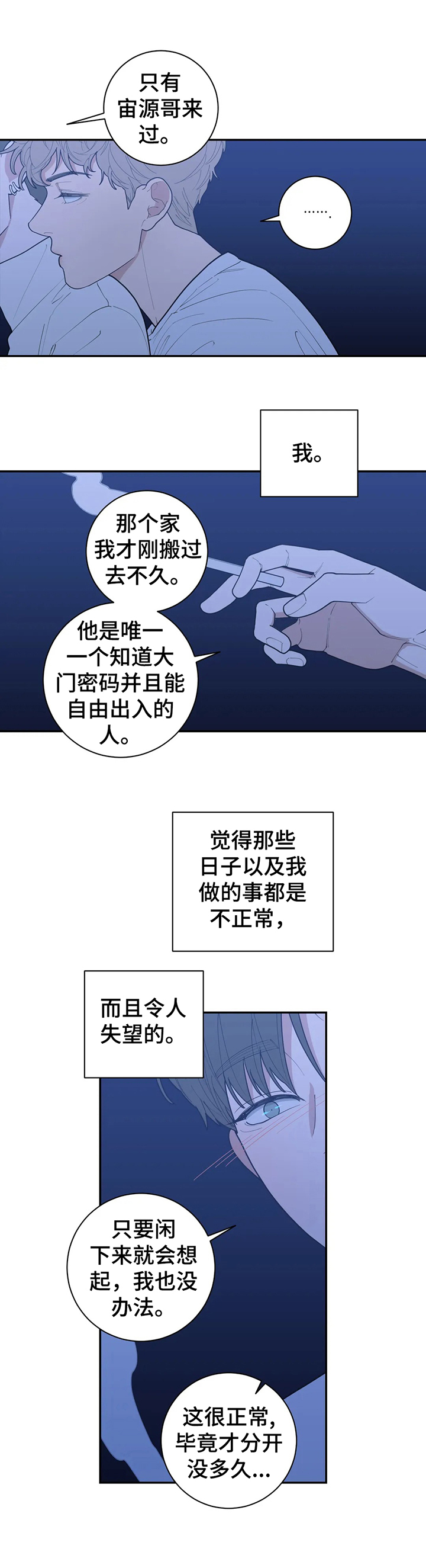 第144章：苦涩的味道10