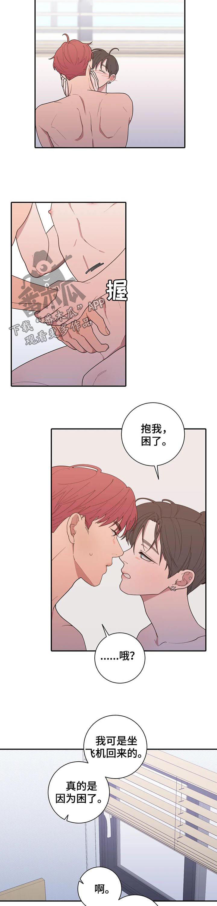 第199章：困了9