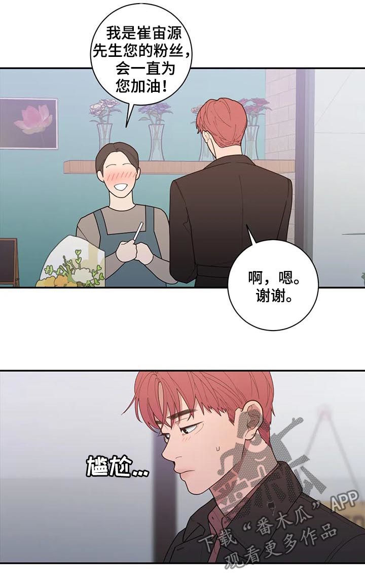 第174章：花束13