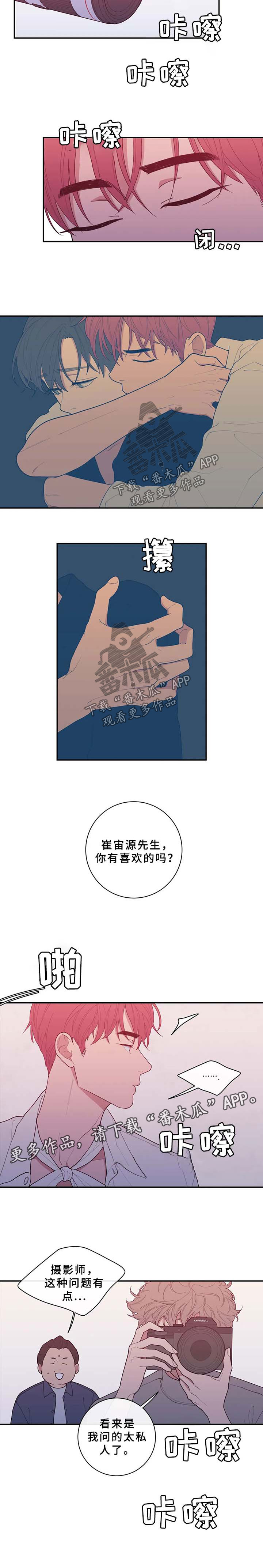 第81章：烦躁4