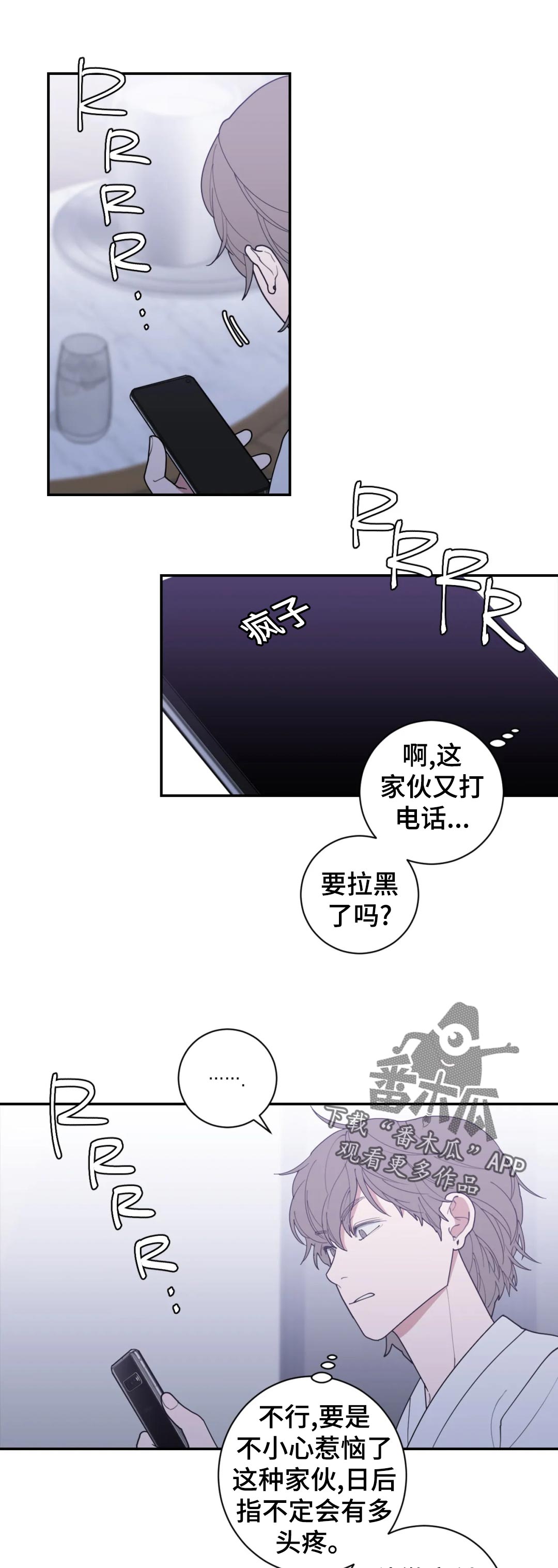 第164章：什么意思2