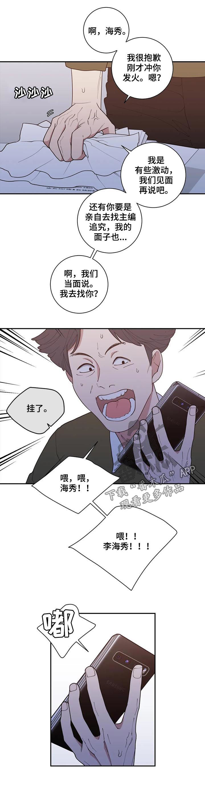 第168章：一起死7