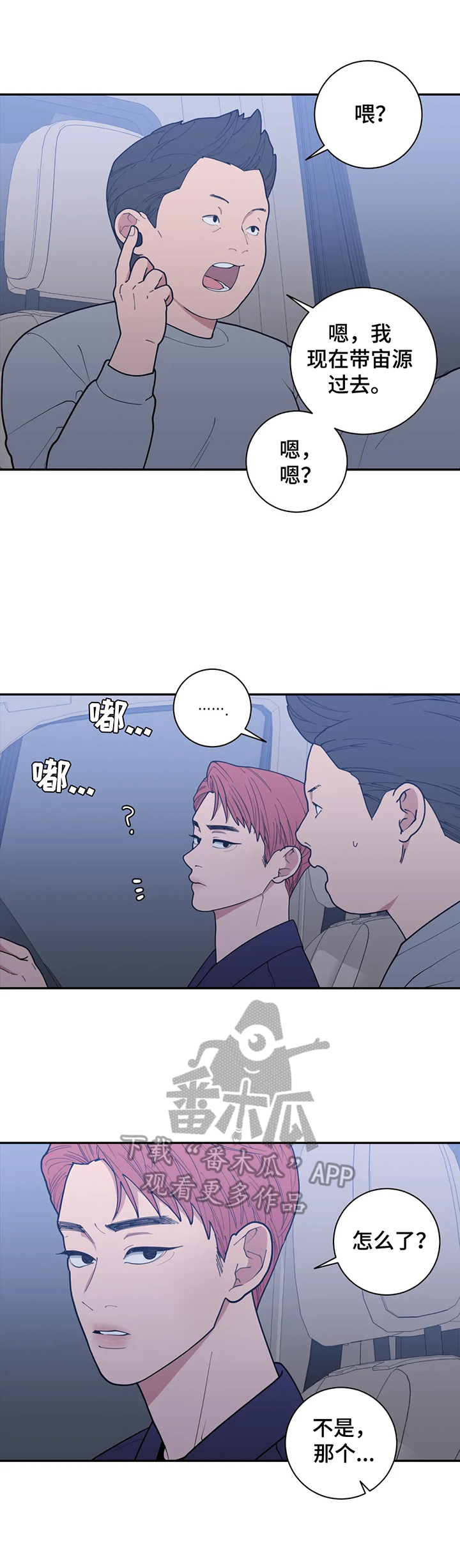 第152章：不利消息3