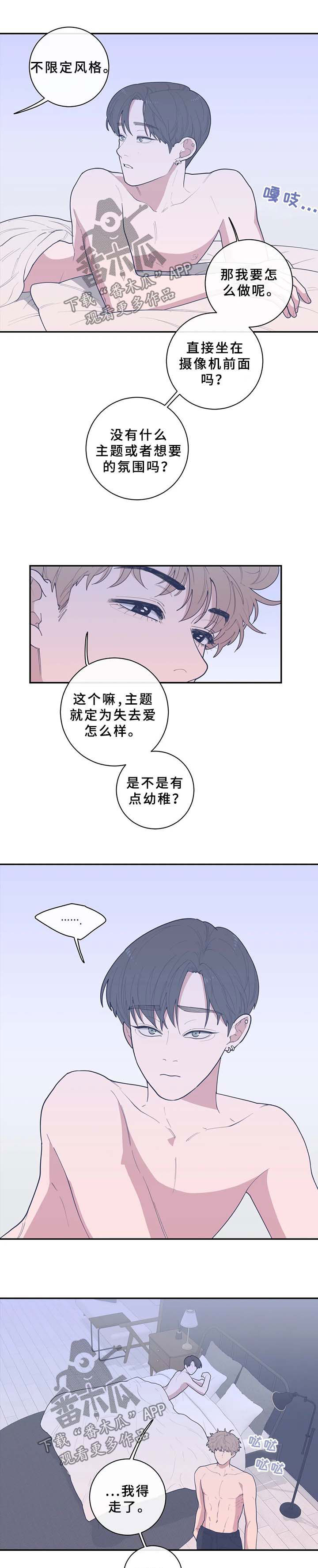 第70章：抱着你睡觉【第一季完结】5