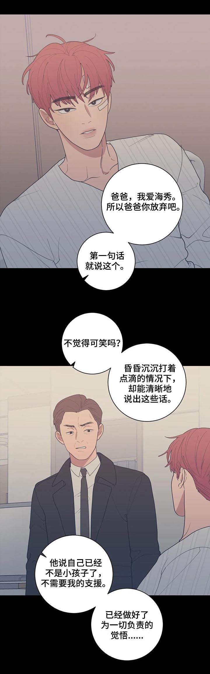第188章：总有一天8
