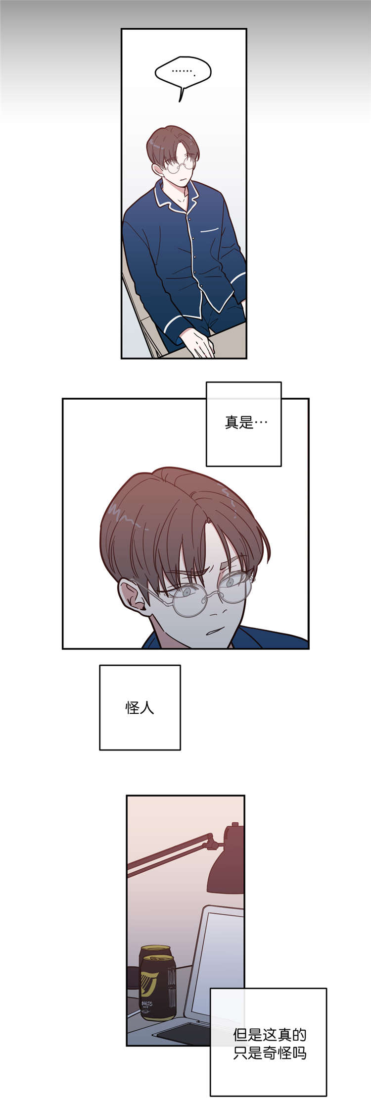 第8章：失踪7