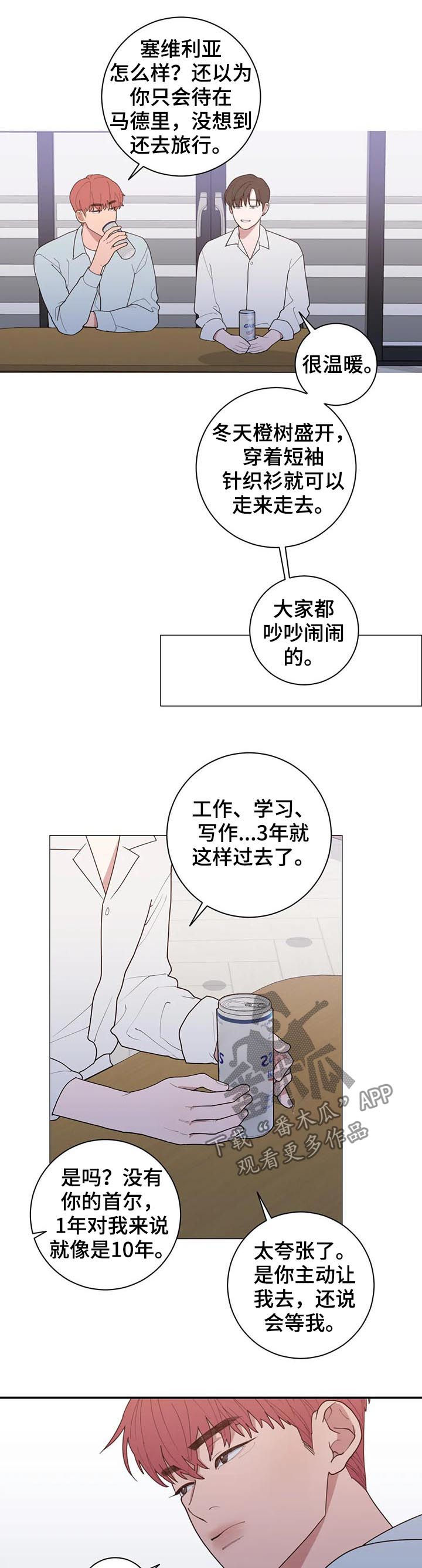 第192章：可以吻你吗3