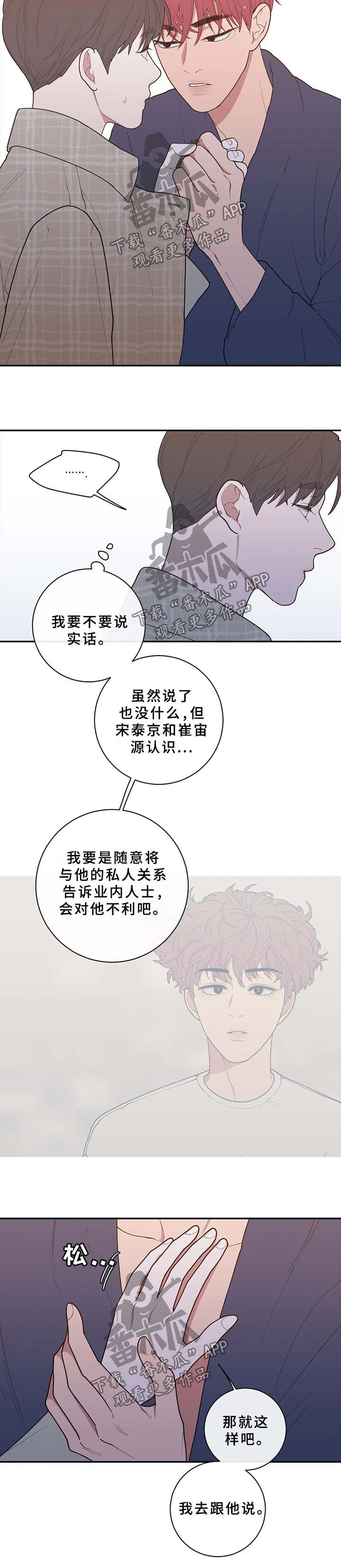 第86章：一起见一面4