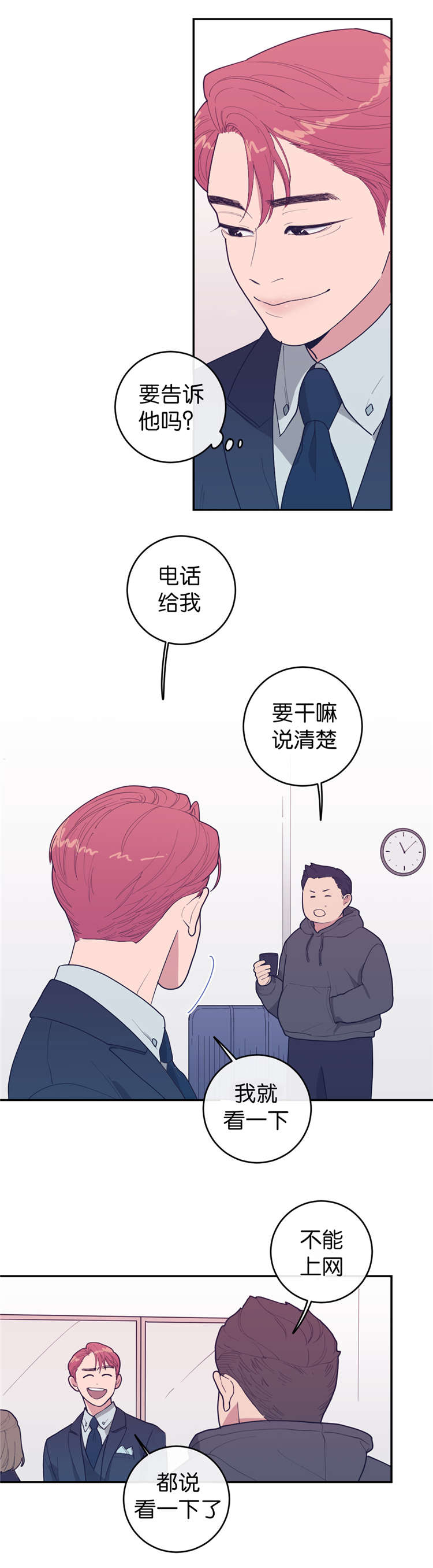 第18章：找个人代替2