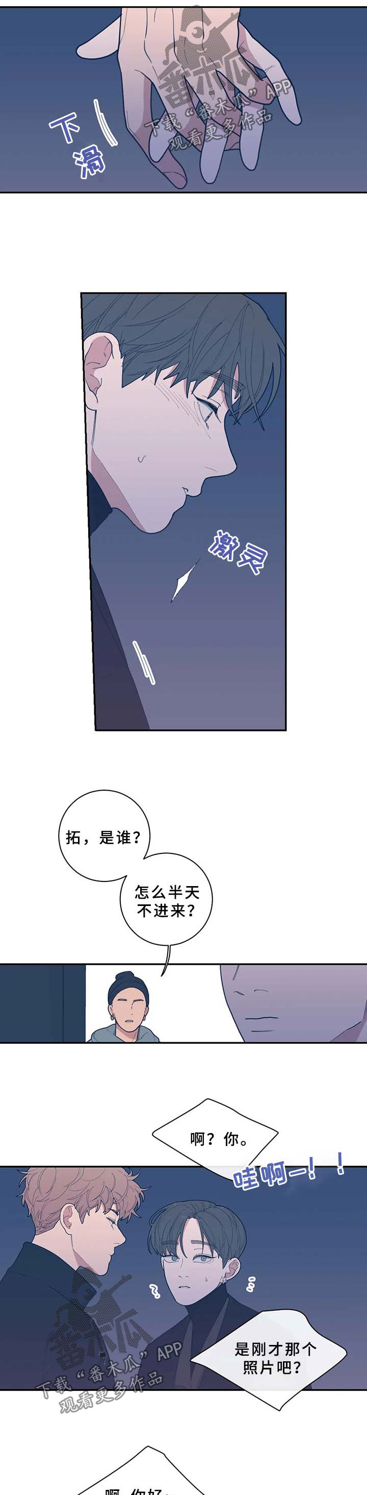 第61章：不请自来8