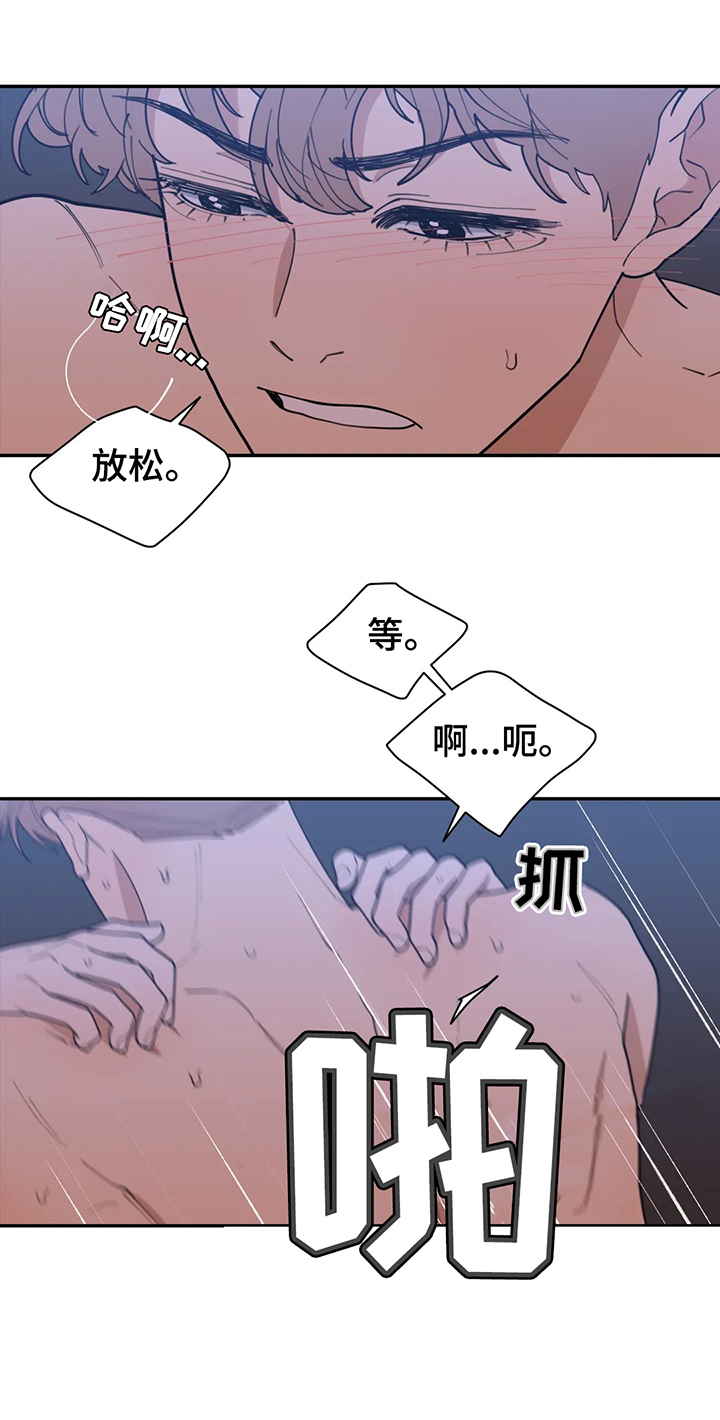 第148章：一起睡4