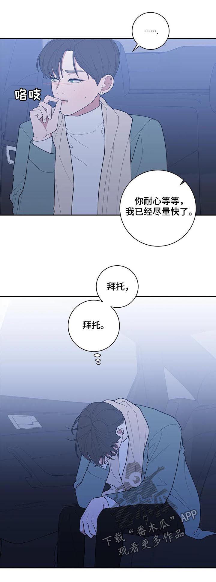 第178章：担忧11
