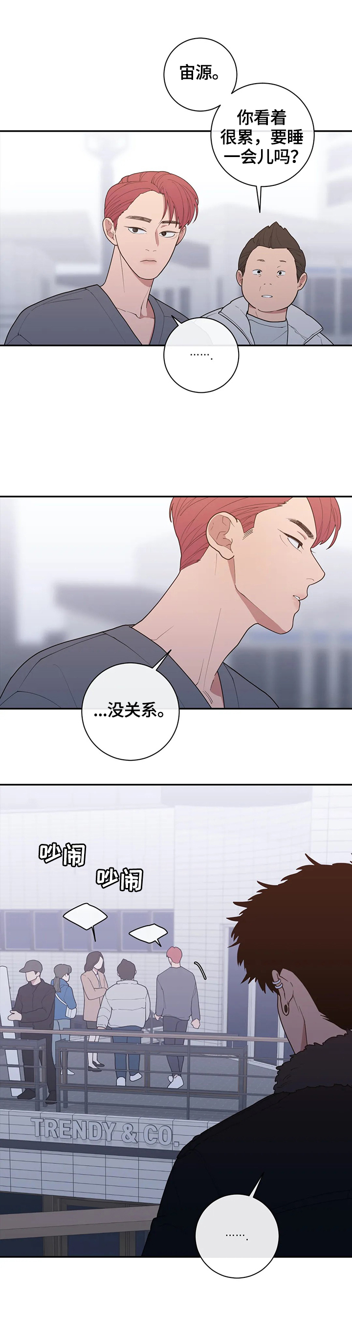 第130章：撮合【第二季完结】2