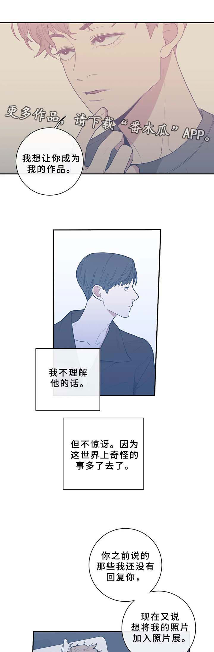 第66章：成为我的作品8