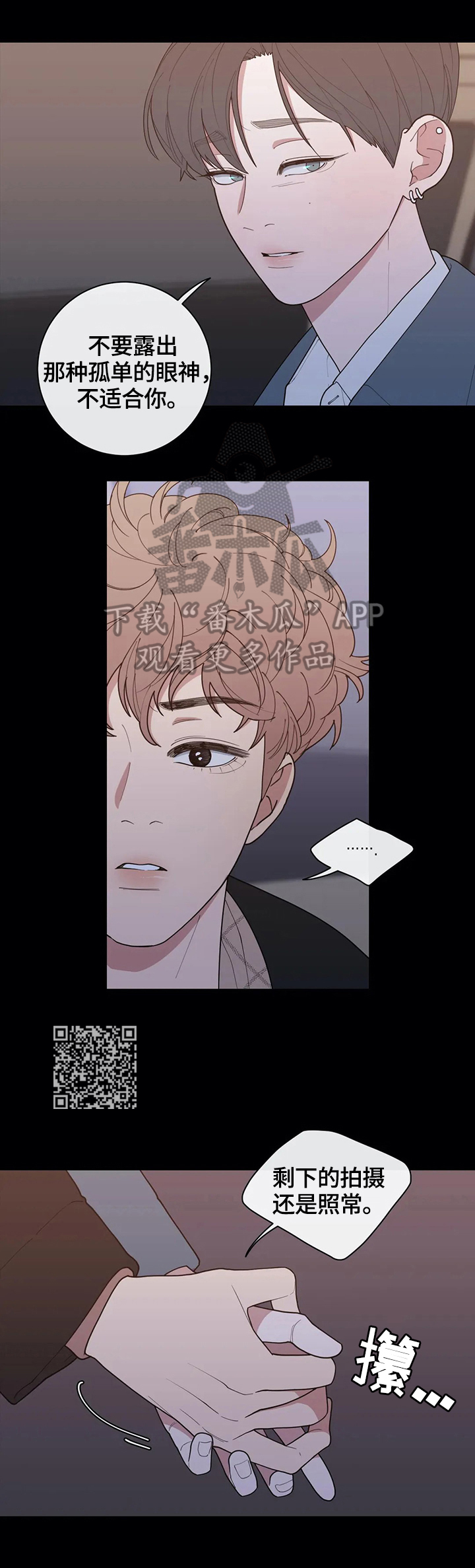 第111章：看着很孤独6