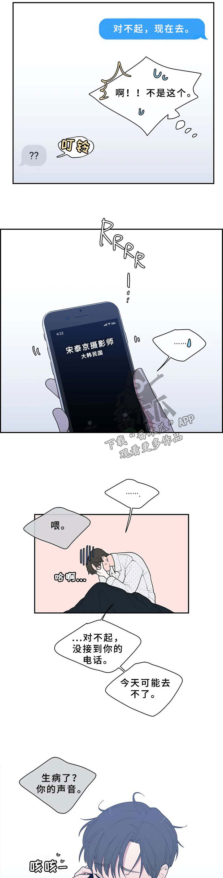 第87章：生病4