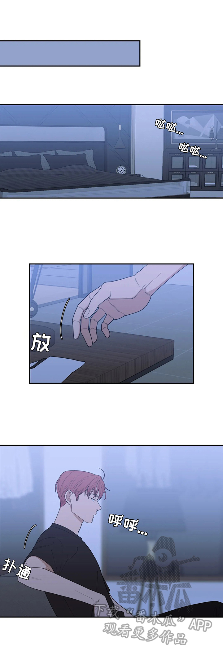 第146章：放轻松2