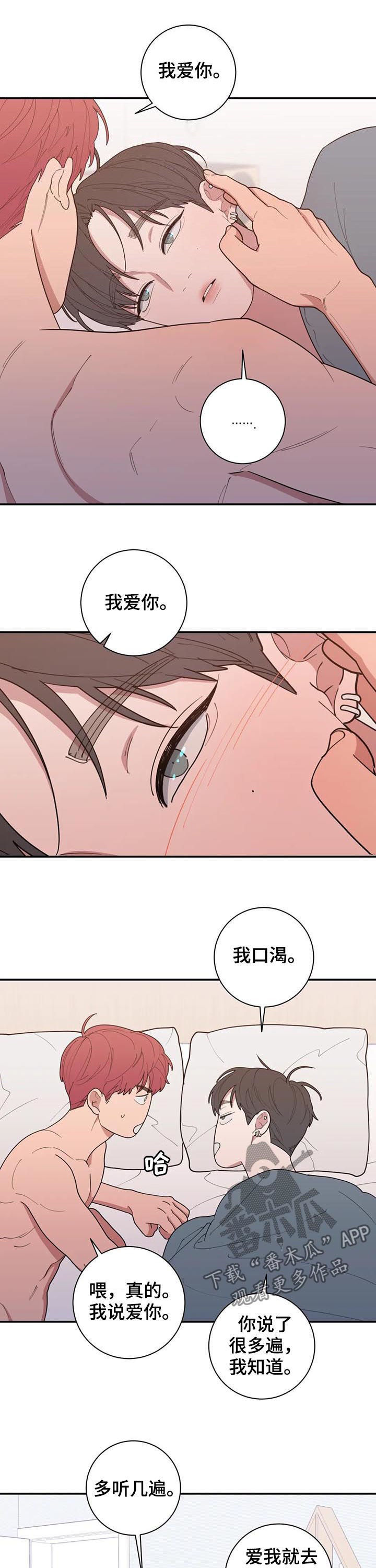 第198章：你说了很多遍13