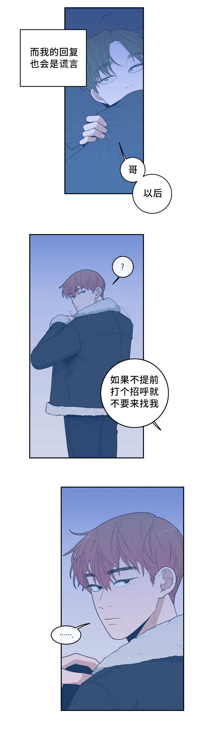 第30章：你快去吧9