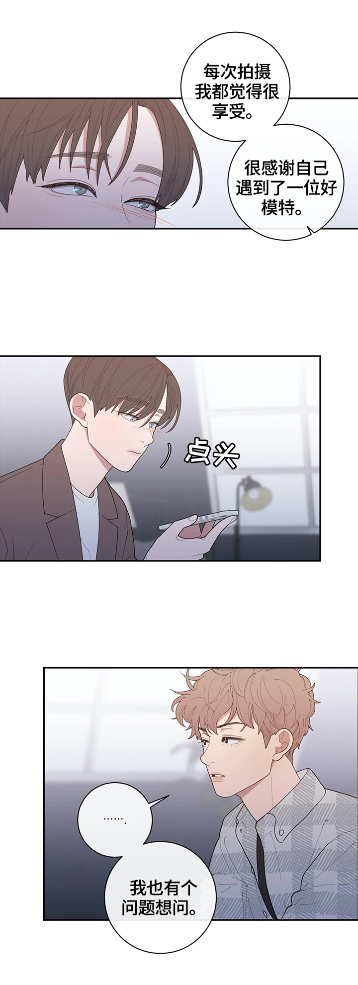 第128章：等待回答7