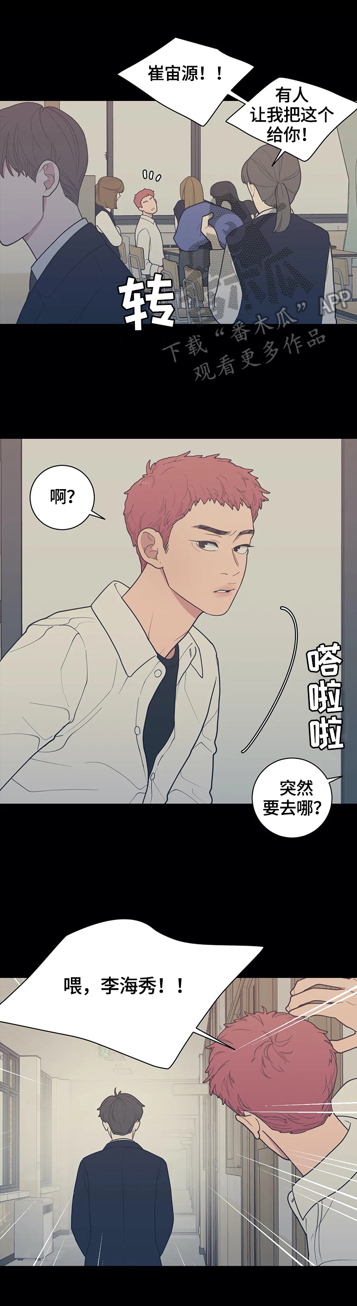 第131章：【番外】兄弟关系5
