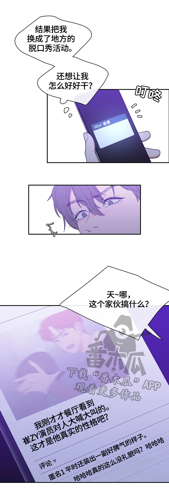 第108章：爆点8