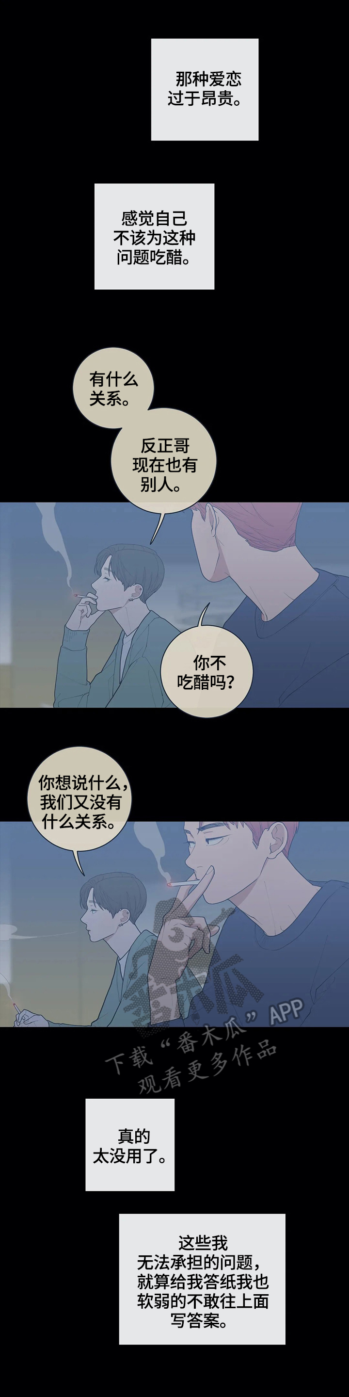 第99章：不搭2