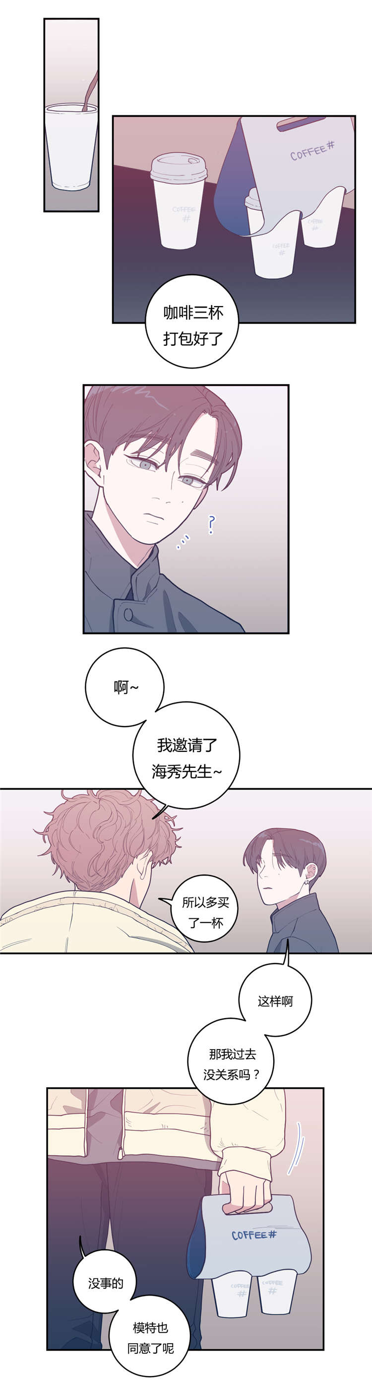 第20章：谢他吧7