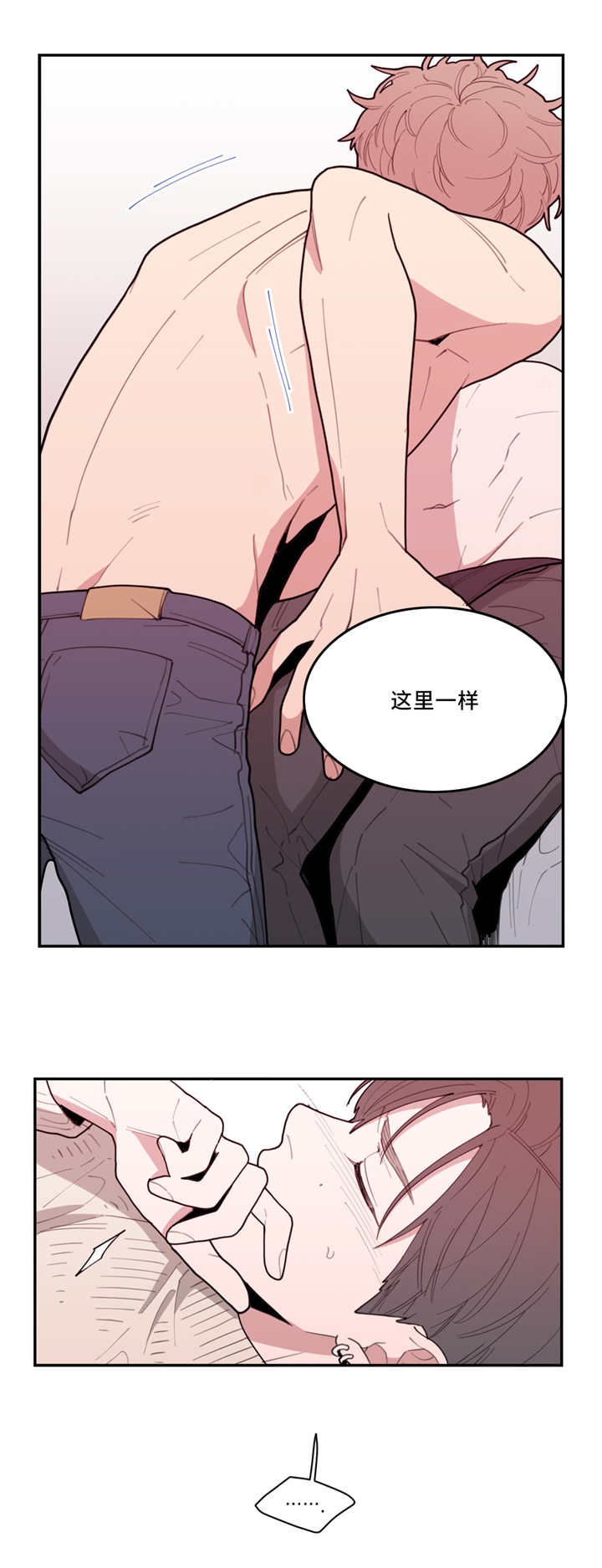 第41章：这么敏感8