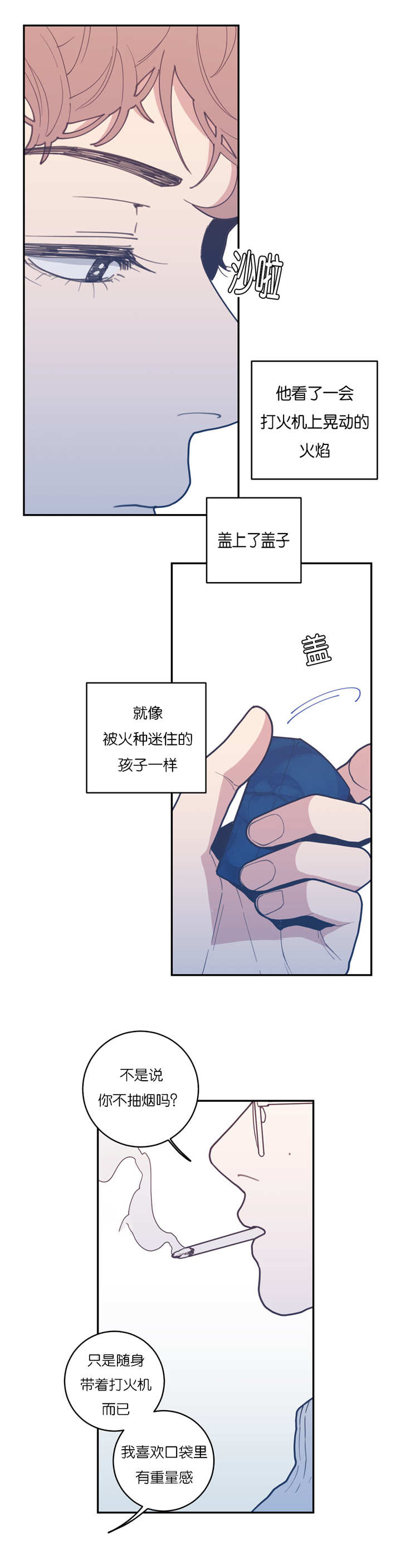 第32章：态度温柔7