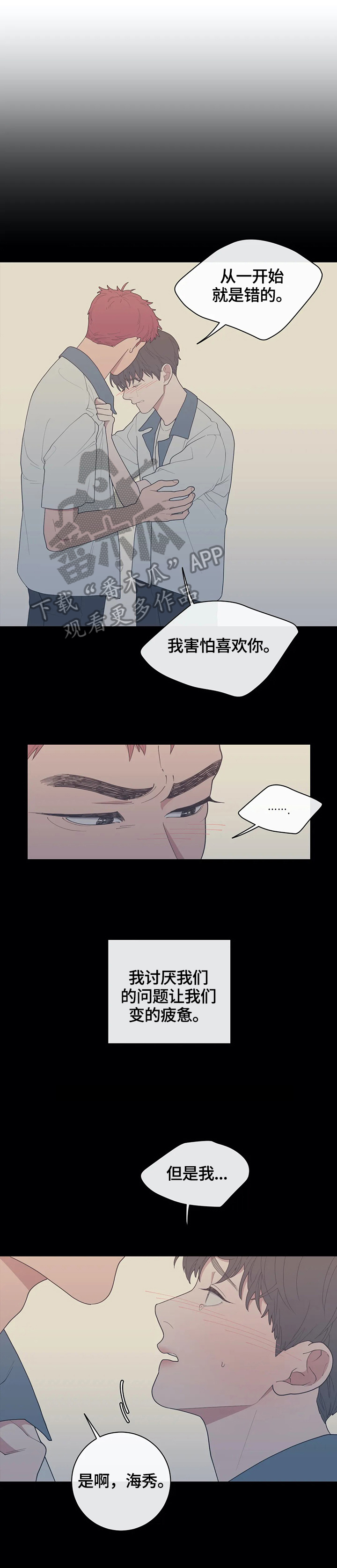 第120章：守好位置7