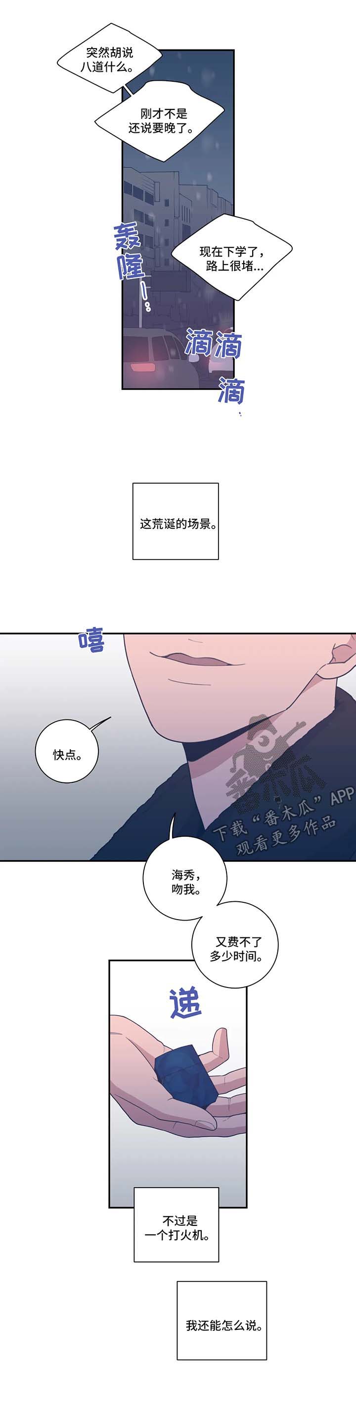 第50章：暂时消失12