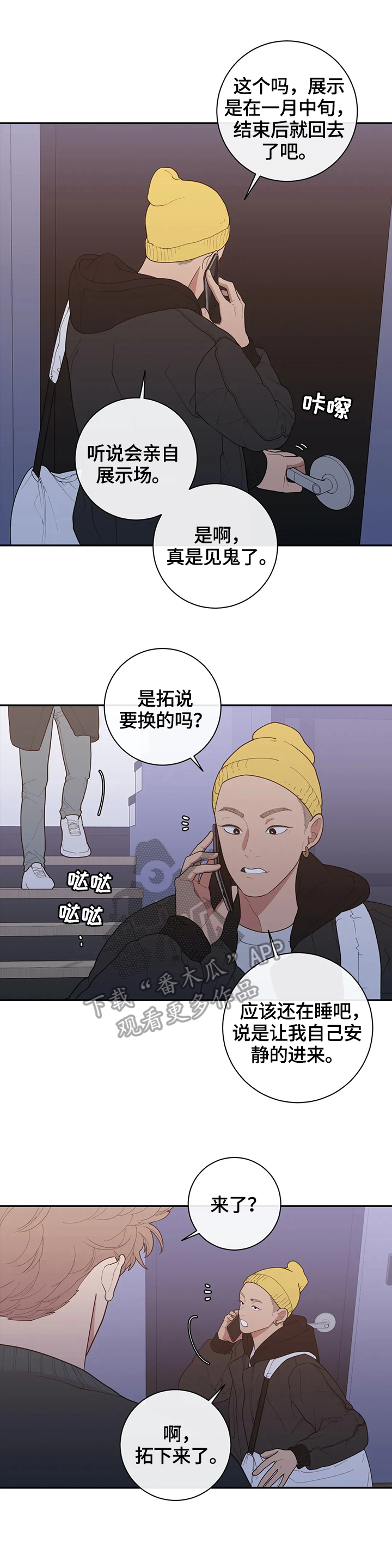 第123章：真有趣8