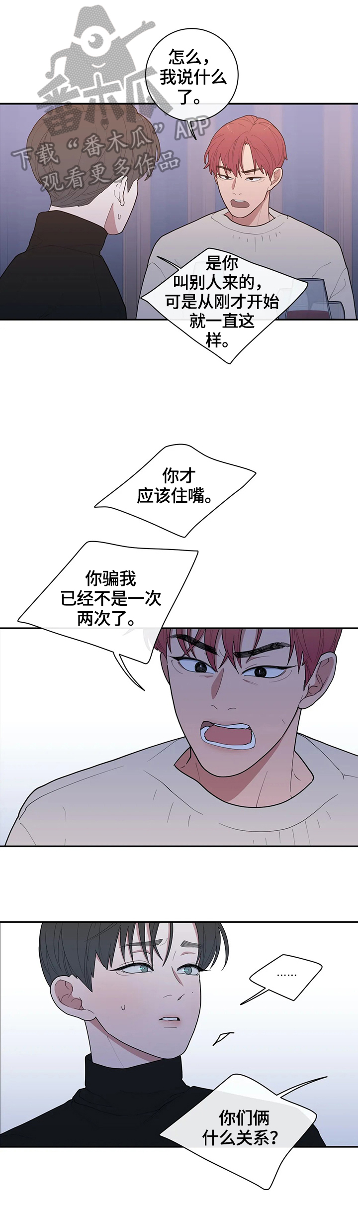 第100章：有话要说0