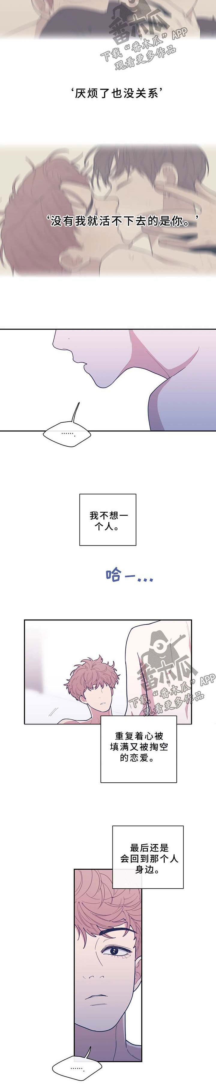 第64章：一切都是真的6
