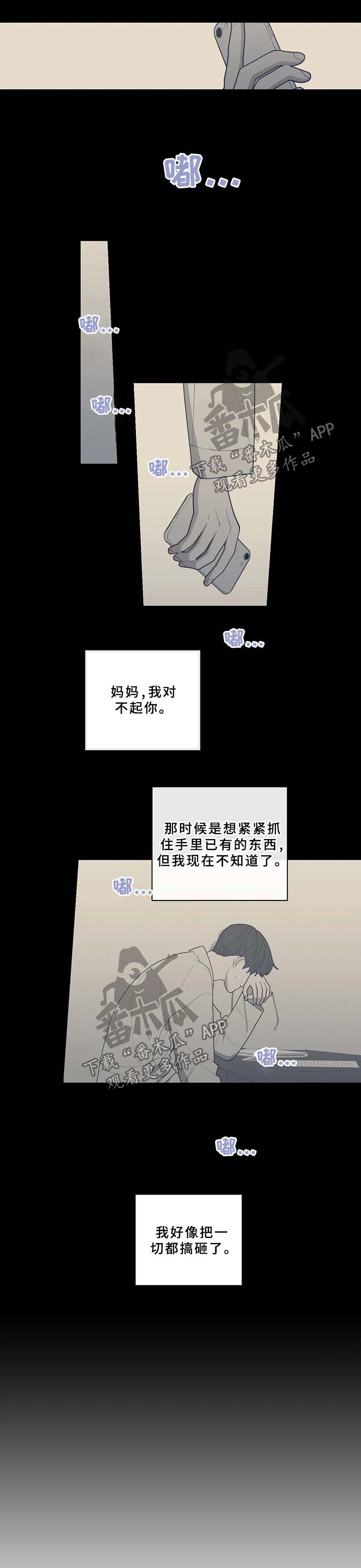 第57章：分手的理由4